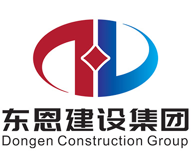 河南東恩建設(shè)集團有限公司